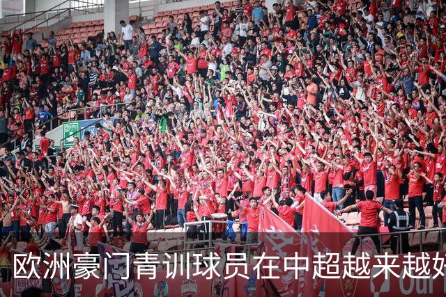 欧洲豪门青训球员在中超越来越好！ 北京国安有皇马青训林良铭 申花有阿森纳青训李可